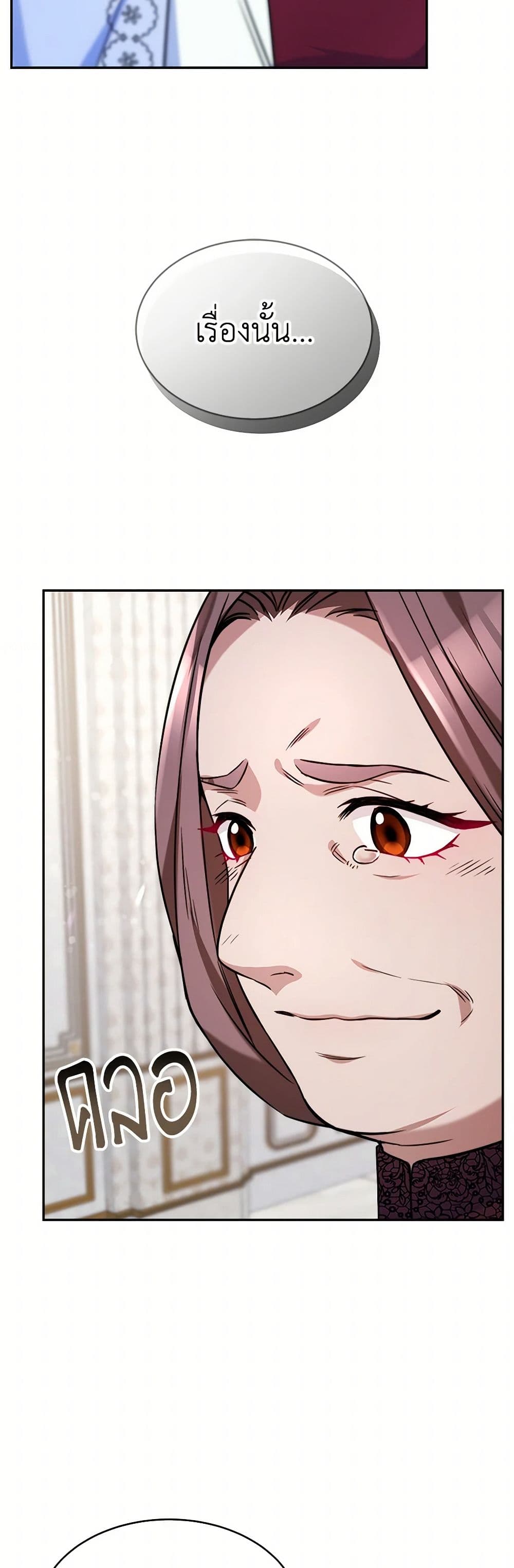 Evangeline After the Ending page 47