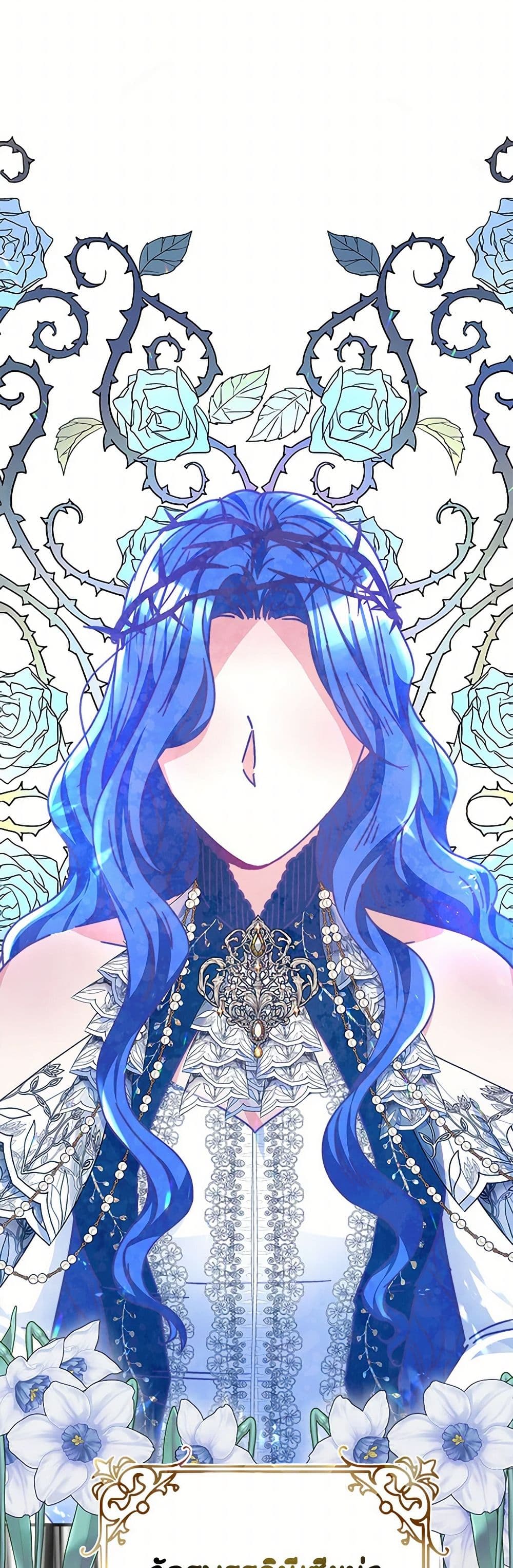 Evangeline After the Ending page 3