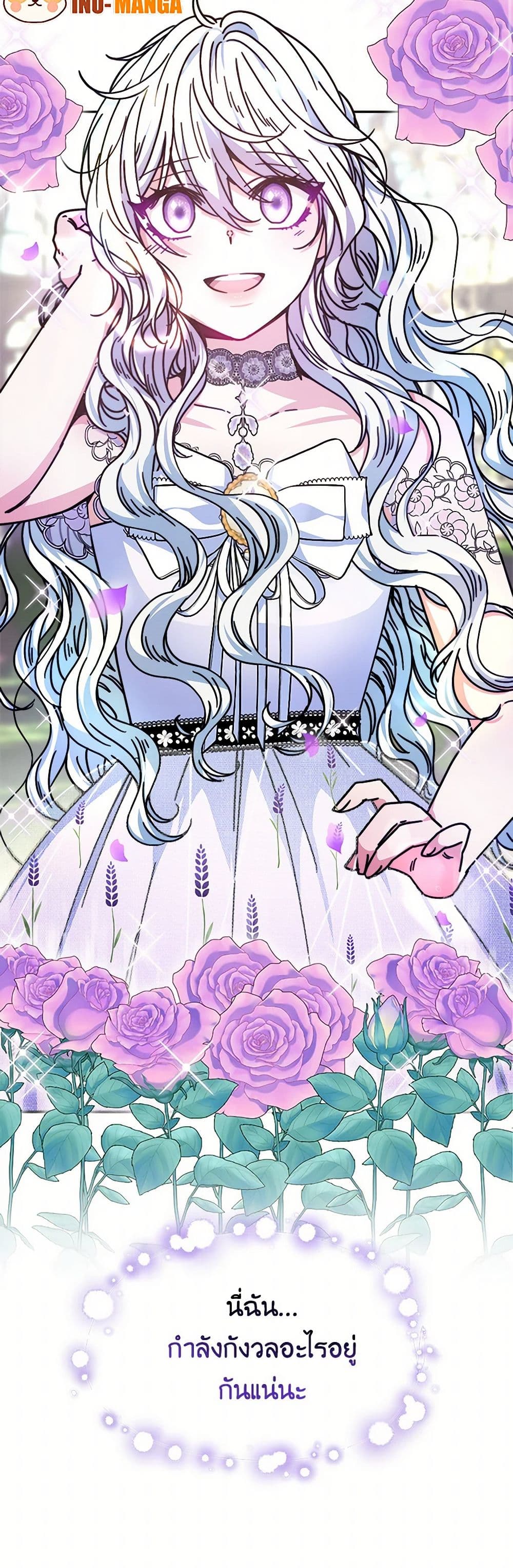 Evangeline After the Ending page 10