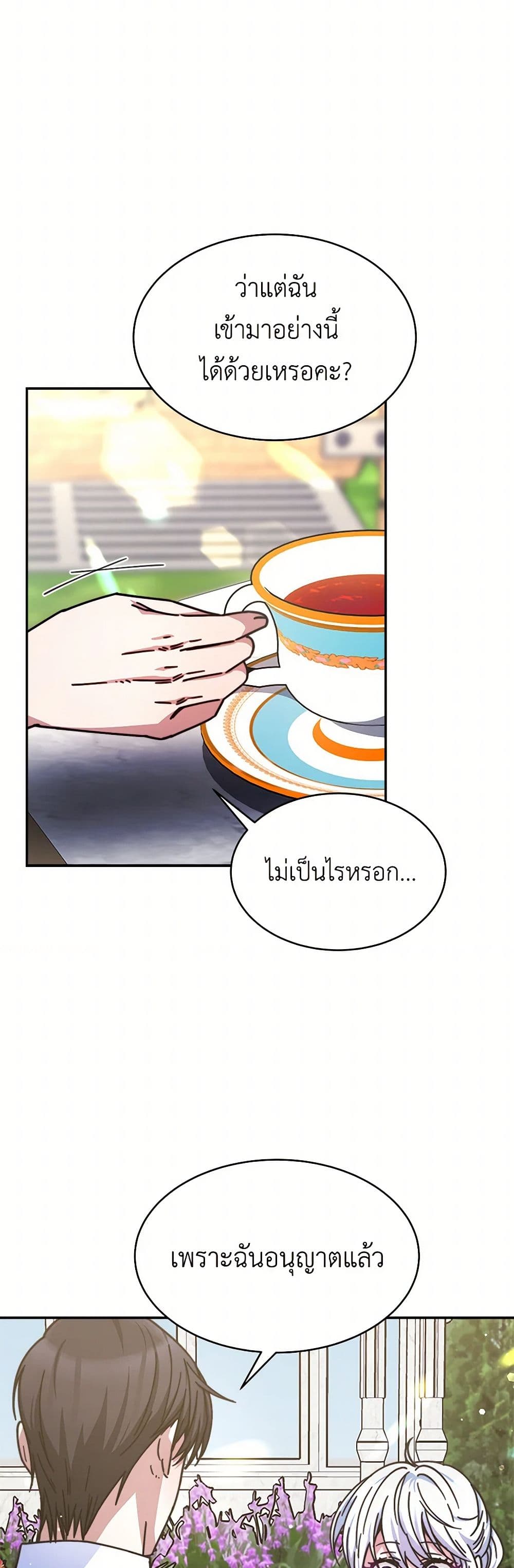 Evangeline After the Ending page 13