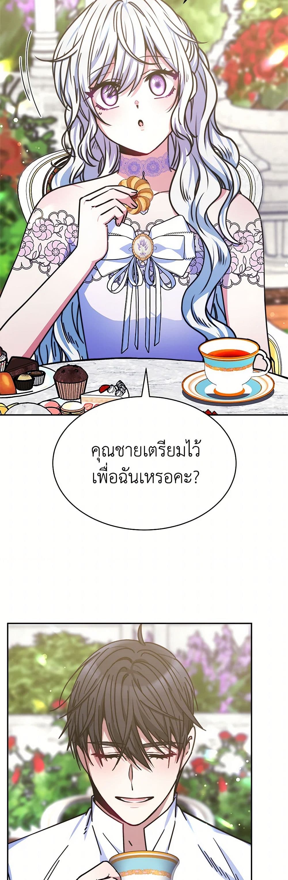 Evangeline After the Ending page 15