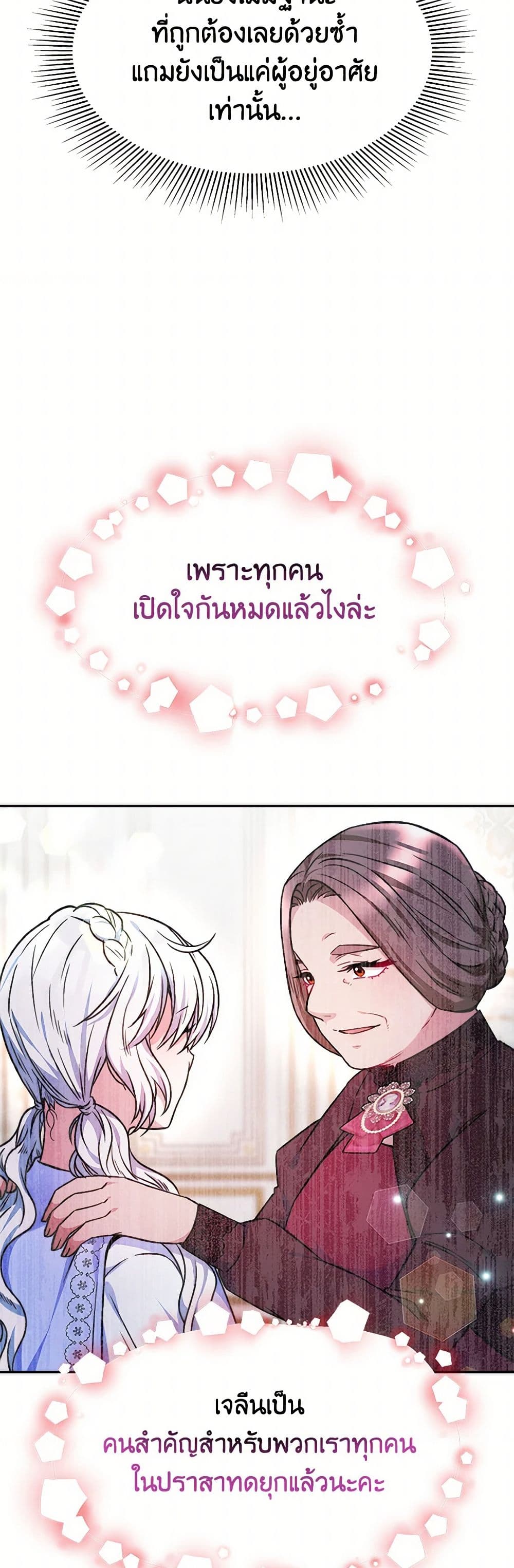 Evangeline After the Ending page 28