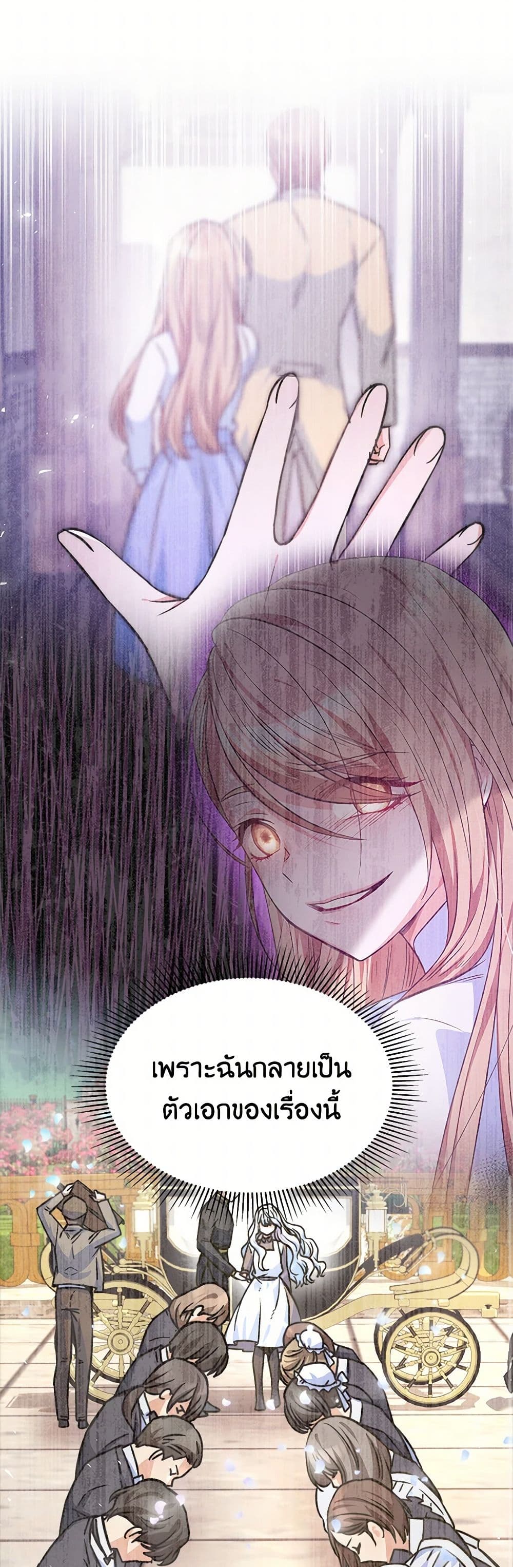 Evangeline After the Ending page 30