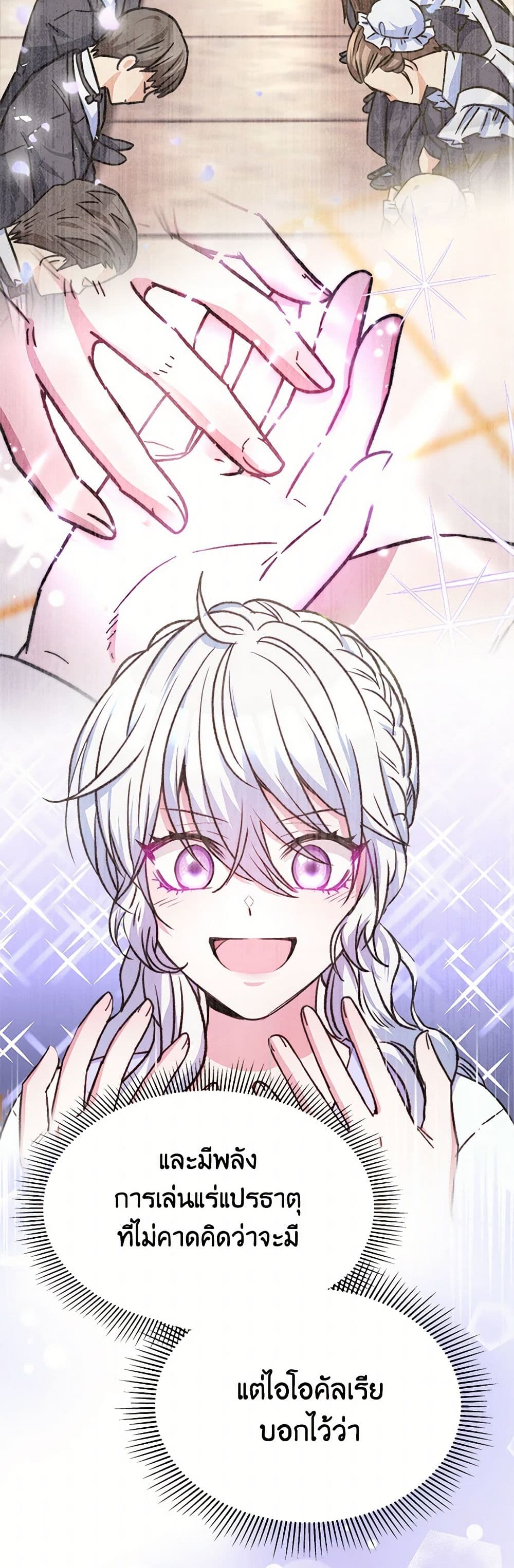 Evangeline After the Ending page 31