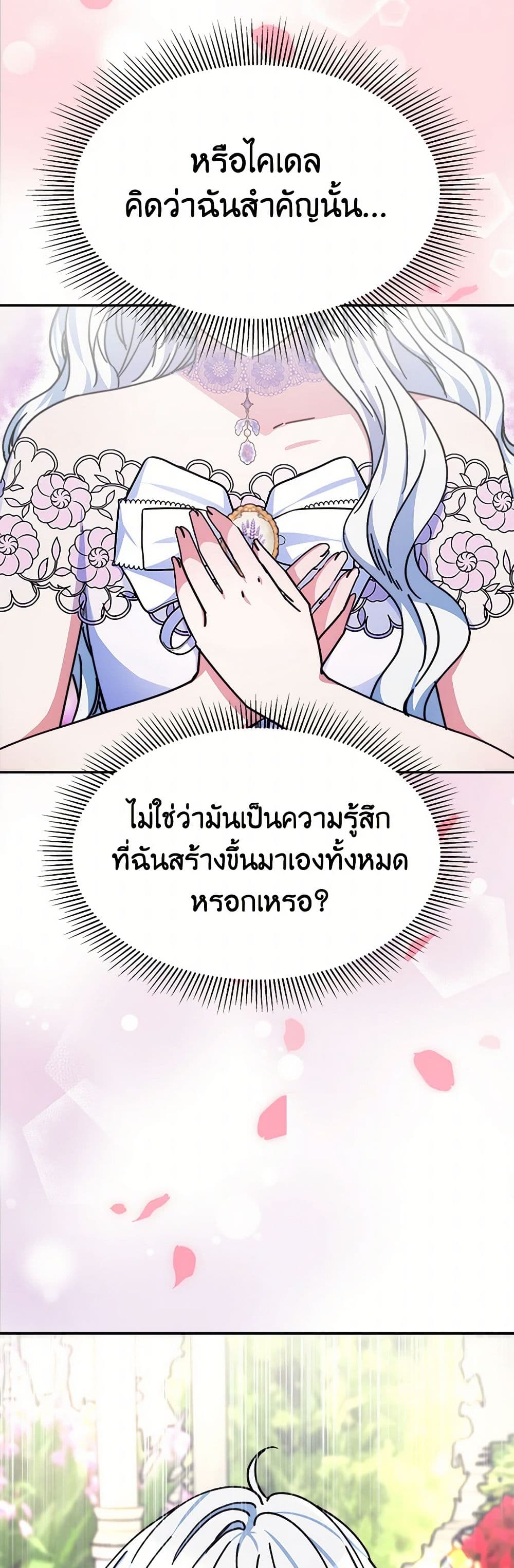 Evangeline After the Ending page 33