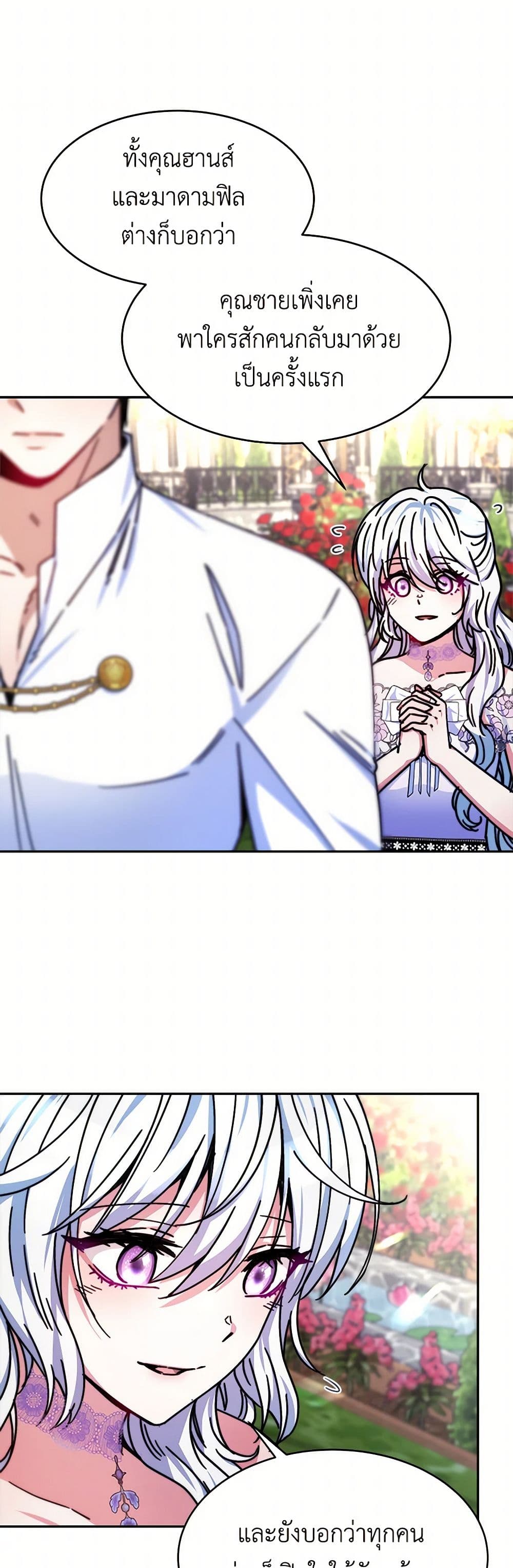 Evangeline After the Ending page 36
