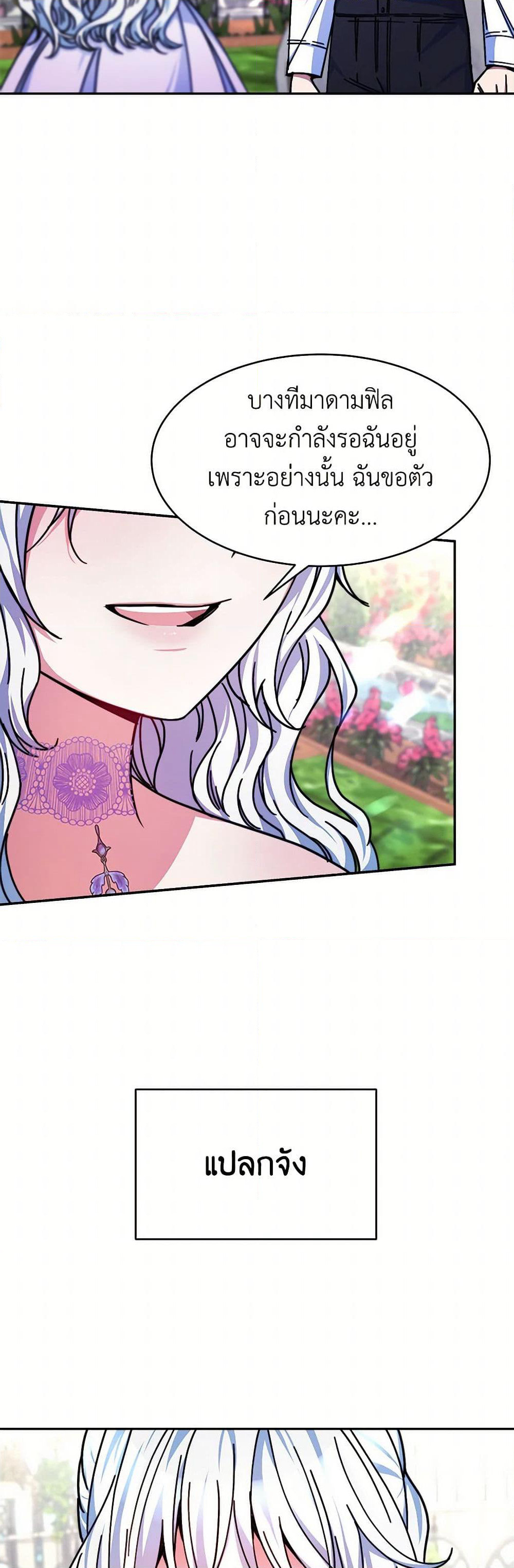 Evangeline After the Ending page 41