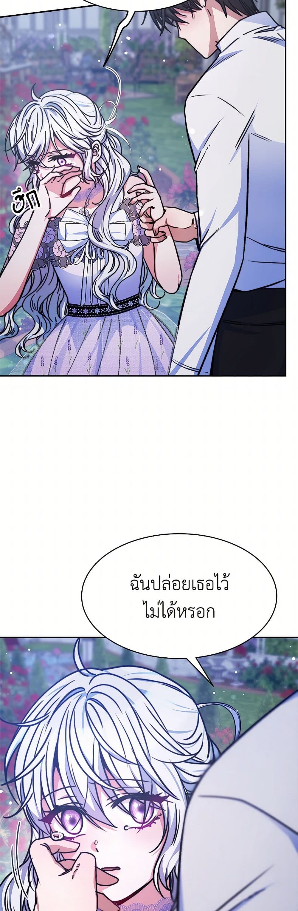 Evangeline After the Ending page 49