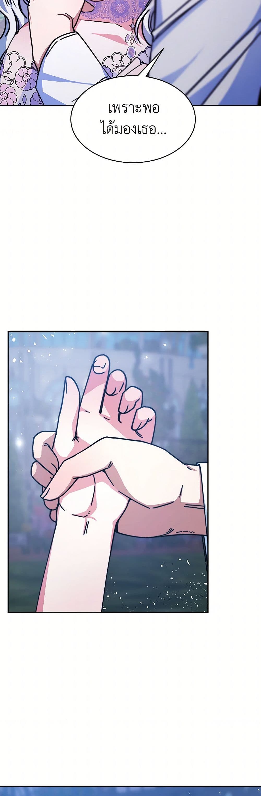 Evangeline After the Ending page 50