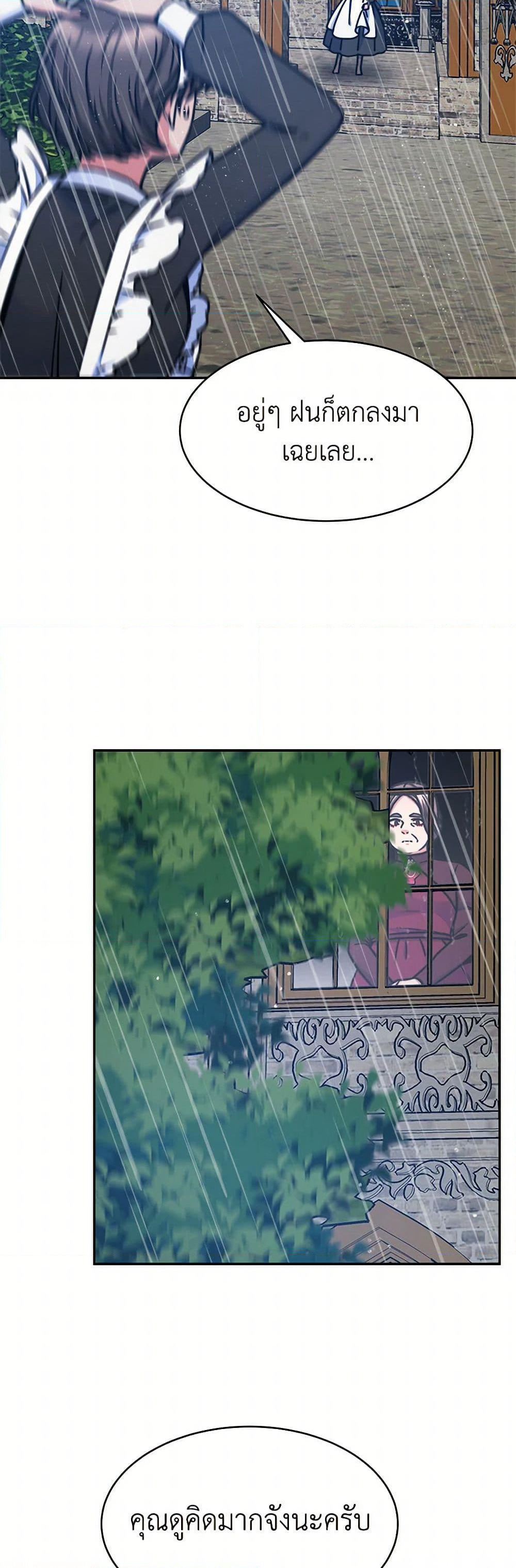 Evangeline After the Ending page 4