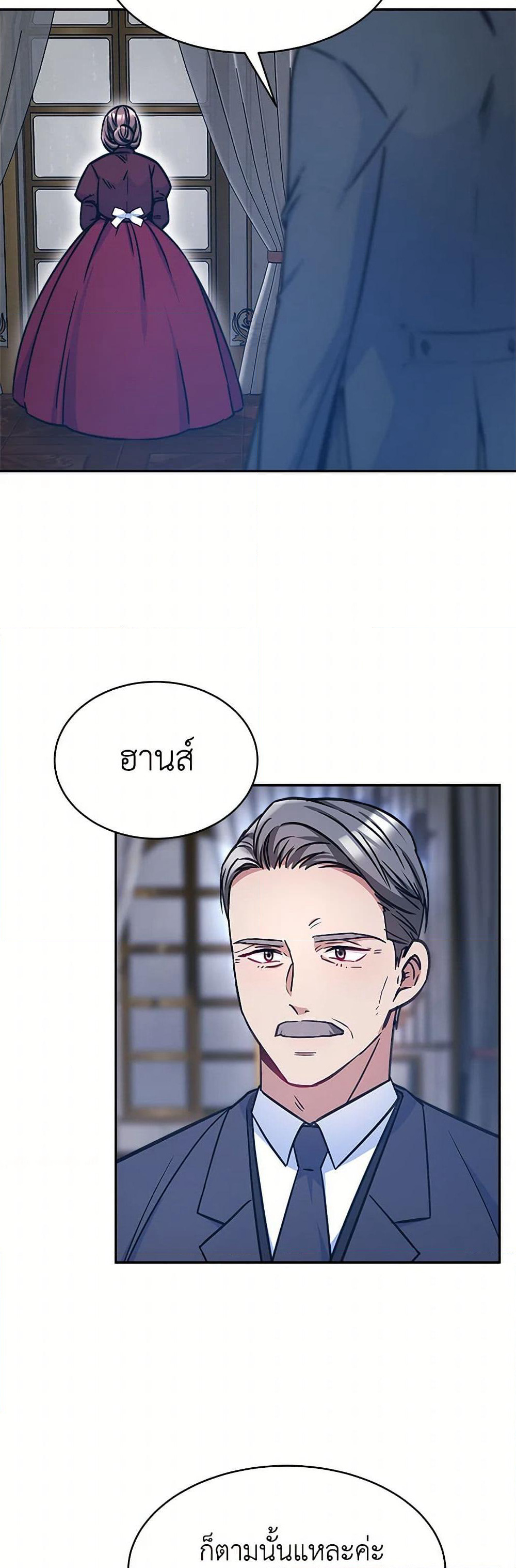 Evangeline After the Ending page 5