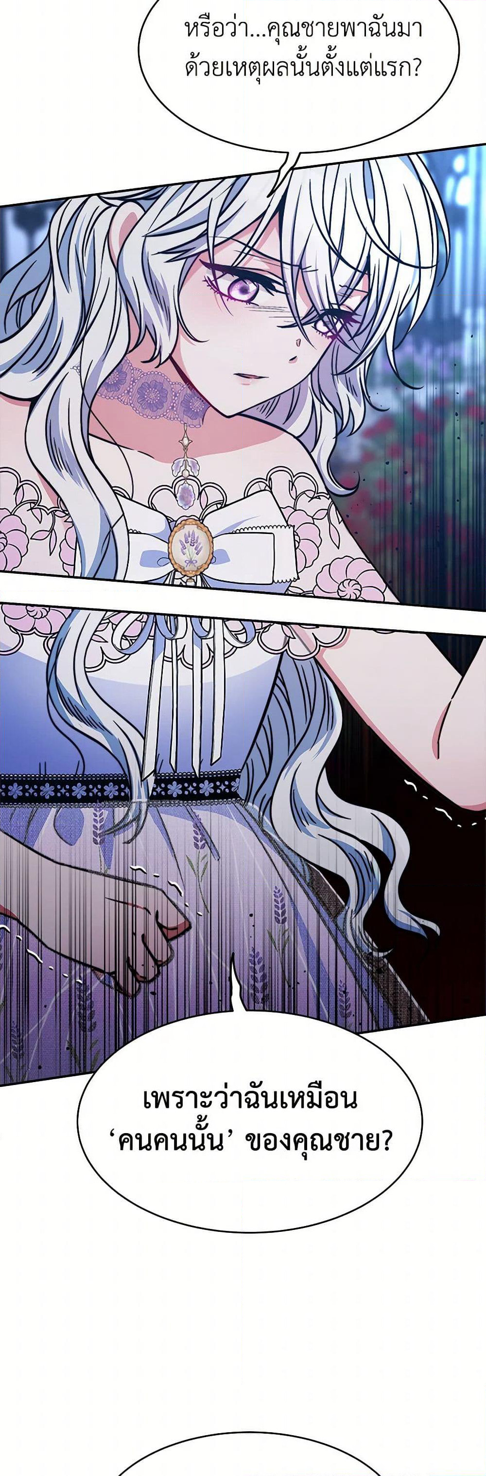 Evangeline After the Ending page 10