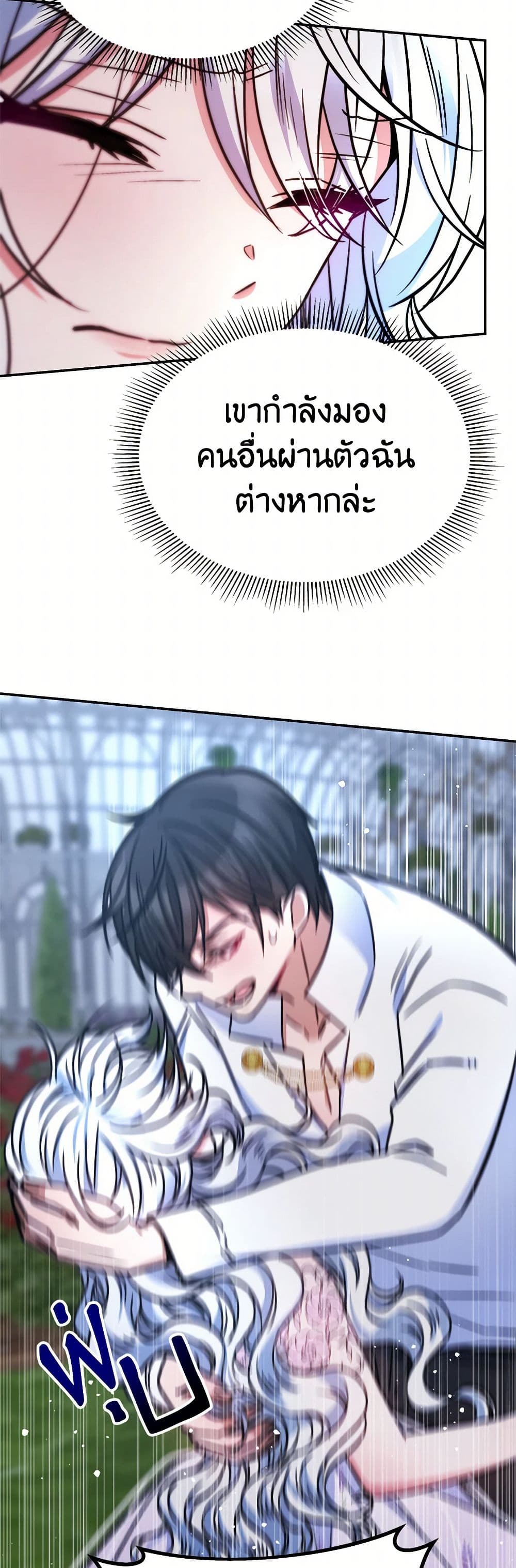 Evangeline After the Ending page 12