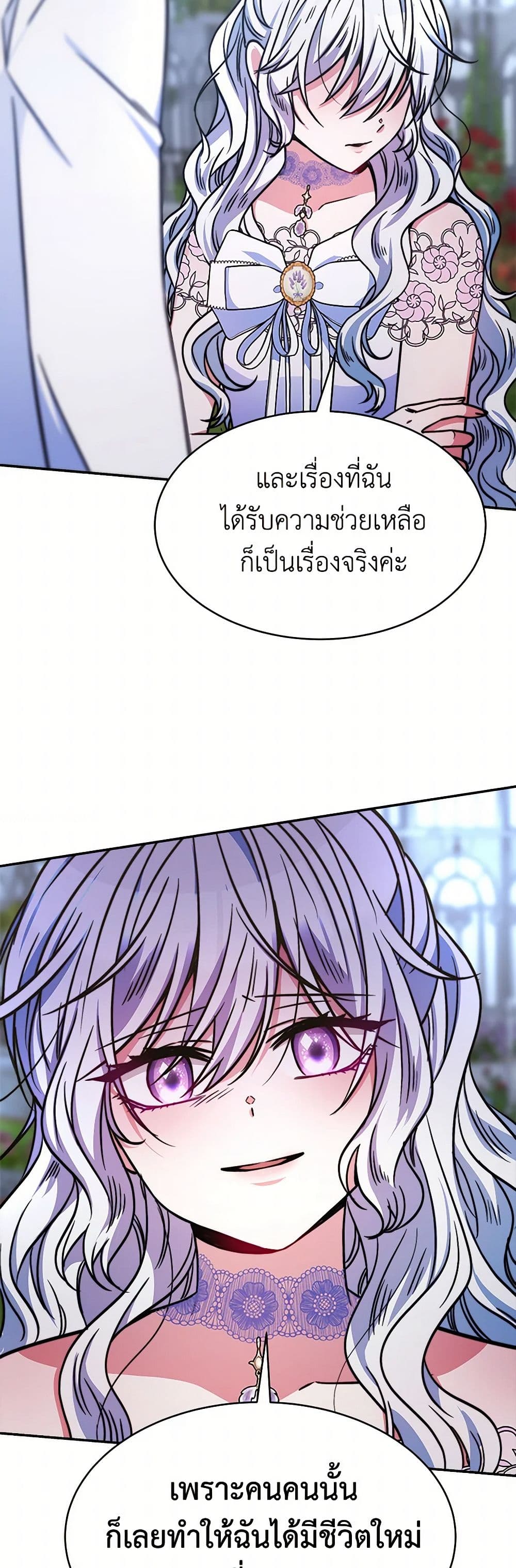 Evangeline After the Ending page 15