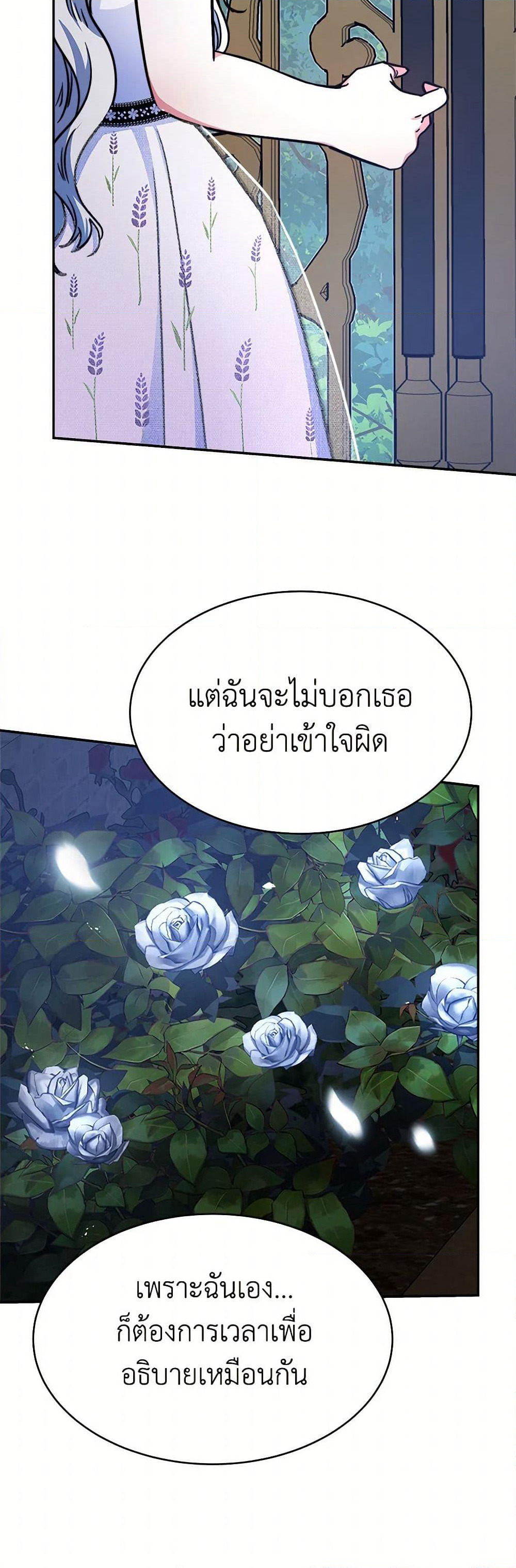Evangeline After the Ending page 18