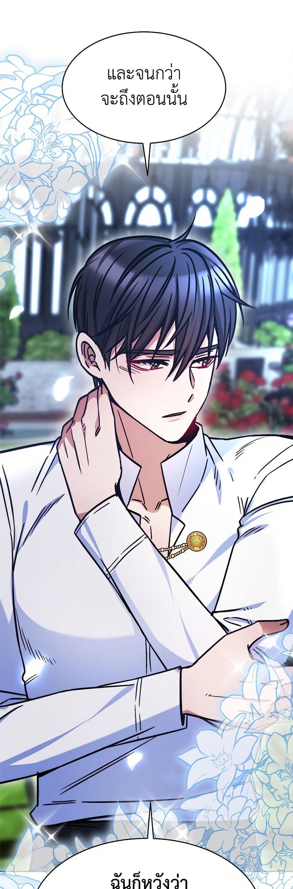 Evangeline After the Ending page 19