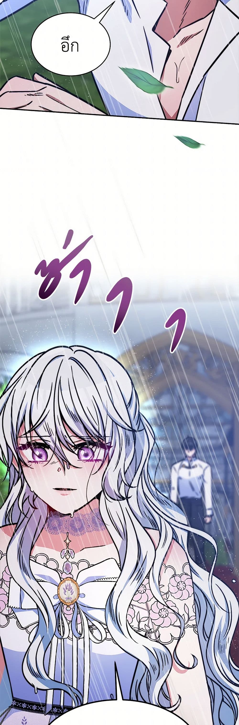 Evangeline After the Ending page 22