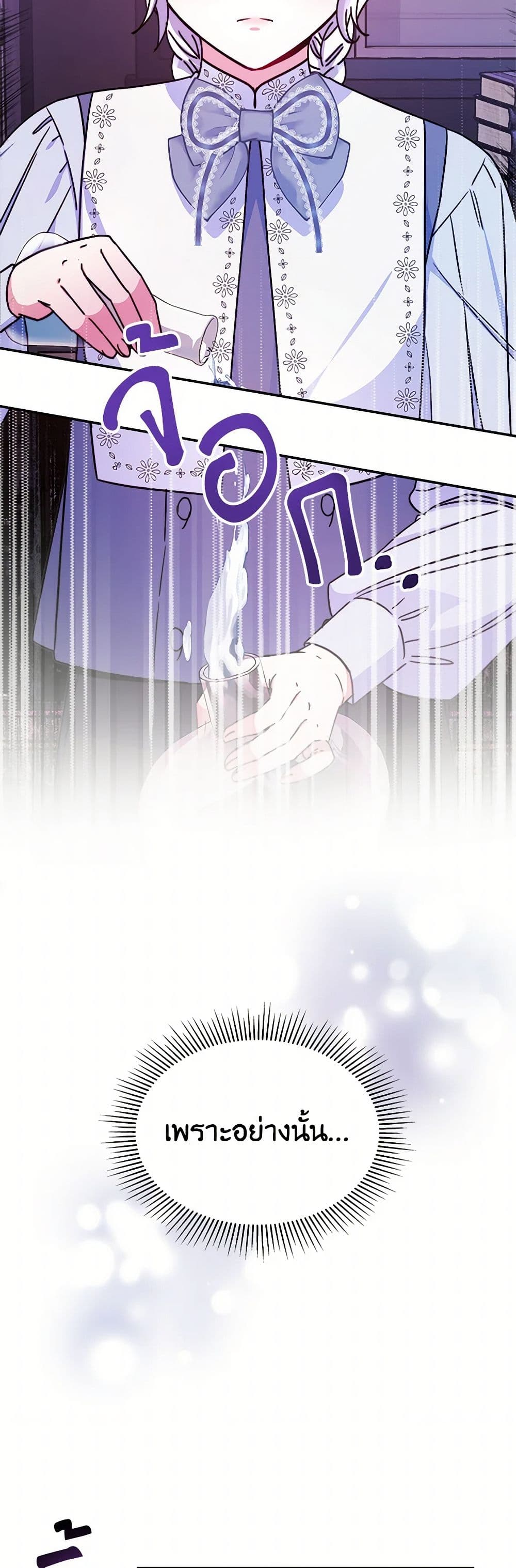 Evangeline After the Ending page 41