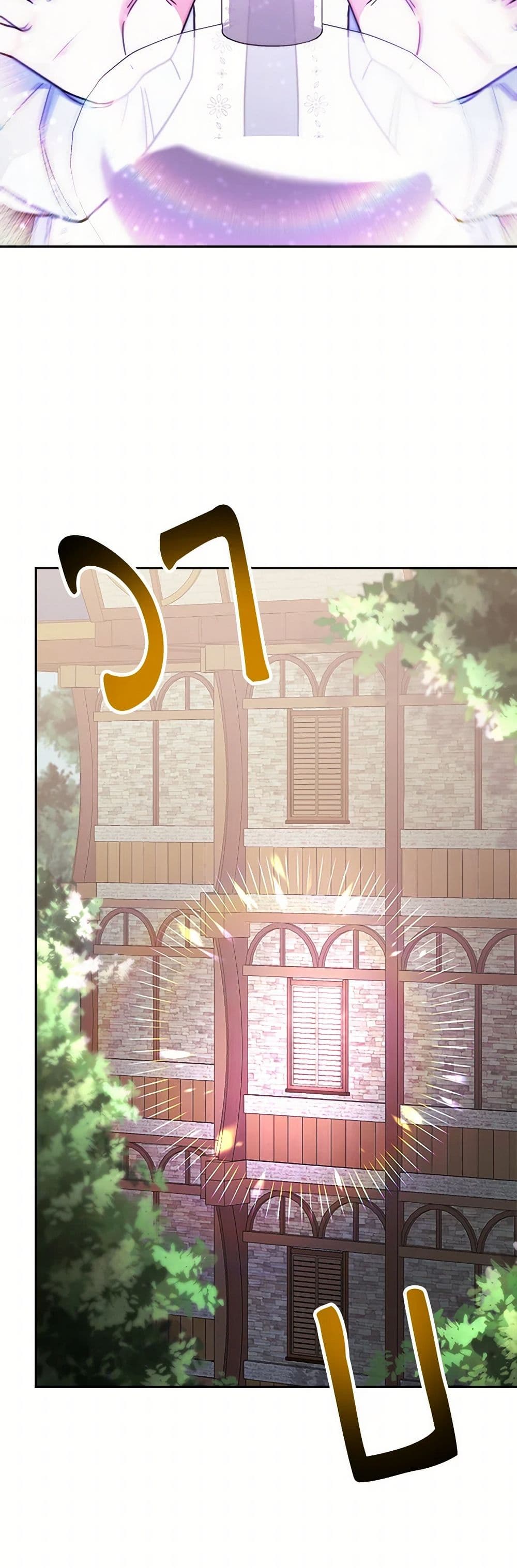 Evangeline After the Ending page 43