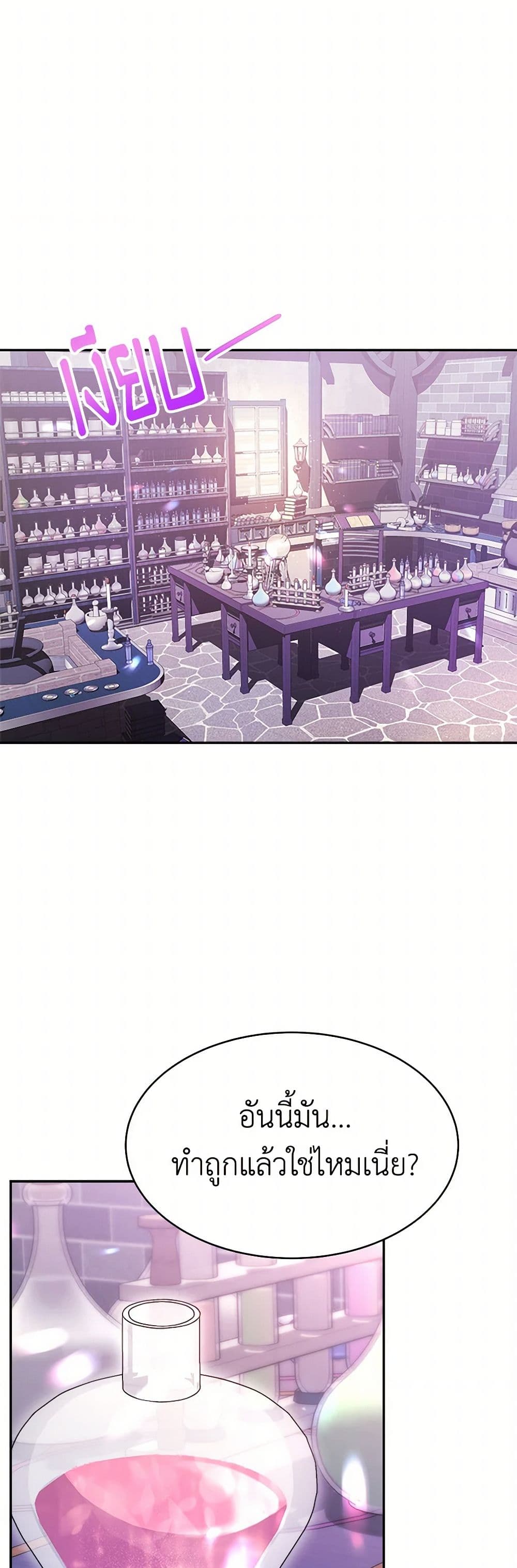 Evangeline After the Ending page 44