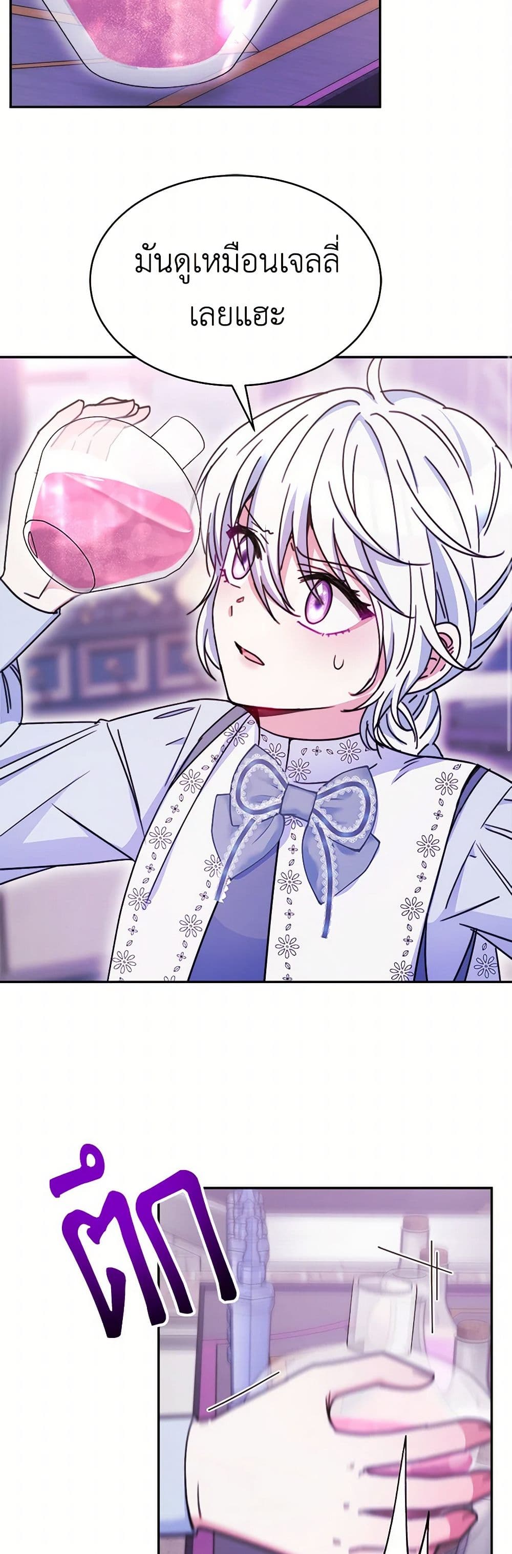 Evangeline After the Ending page 45
