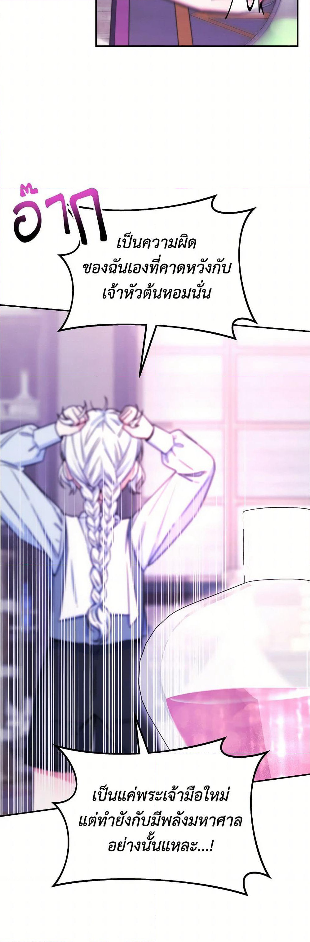 Evangeline After the Ending page 46
