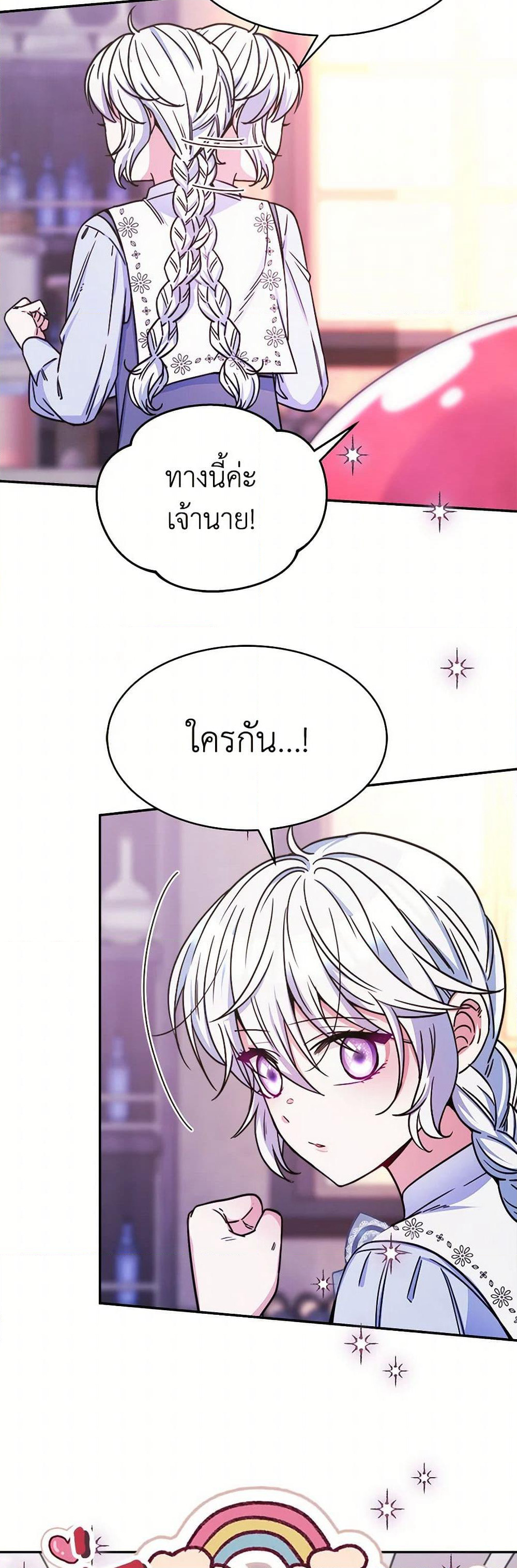 Evangeline After the Ending page 48