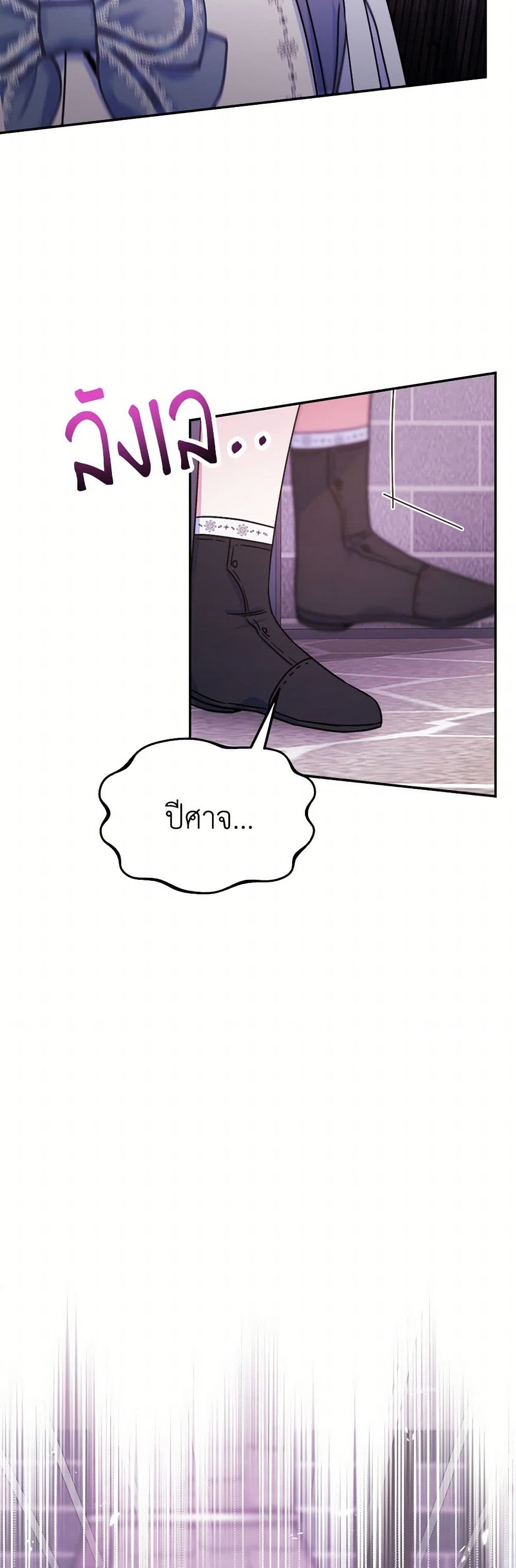 Evangeline After the Ending page 50