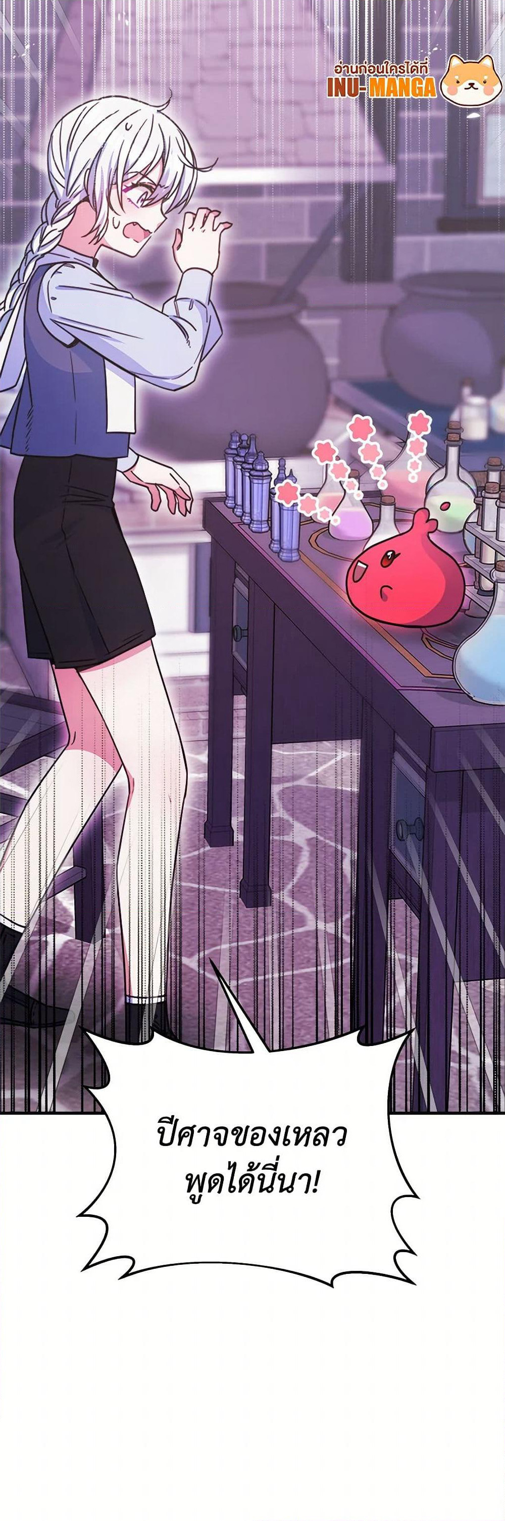 Evangeline After the Ending page 51