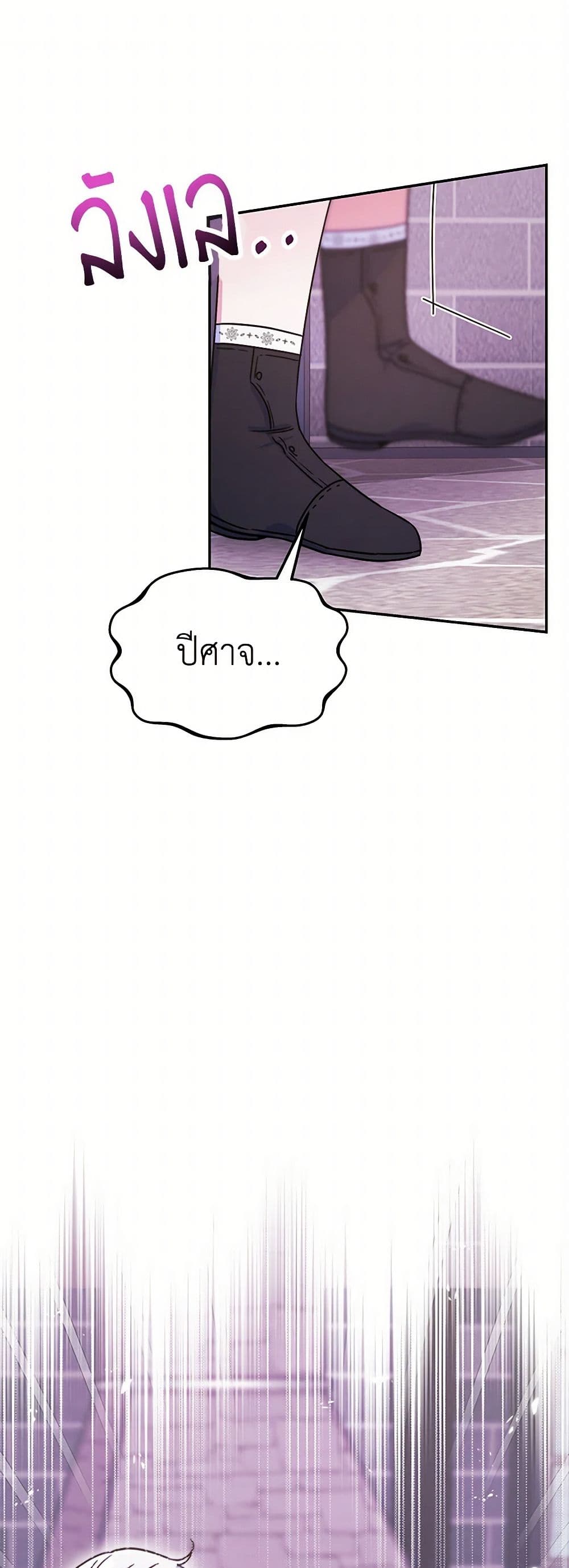 Evangeline After the Ending page 2
