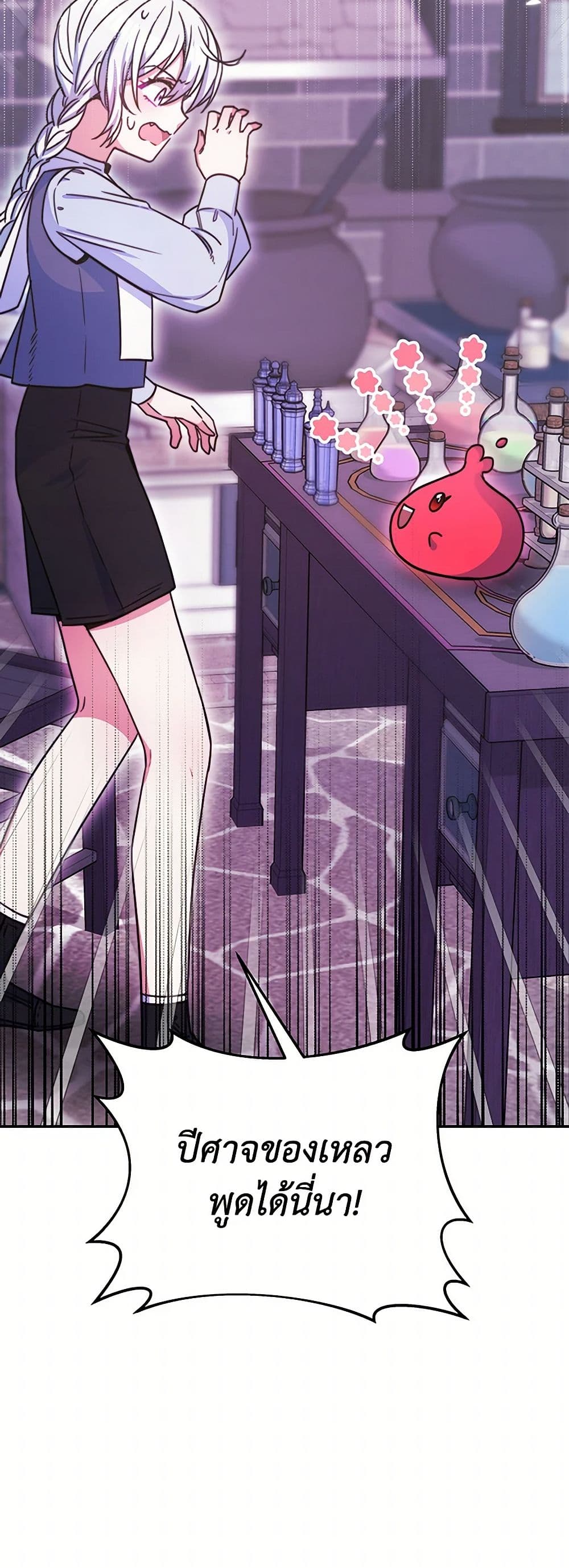 Evangeline After the Ending page 3