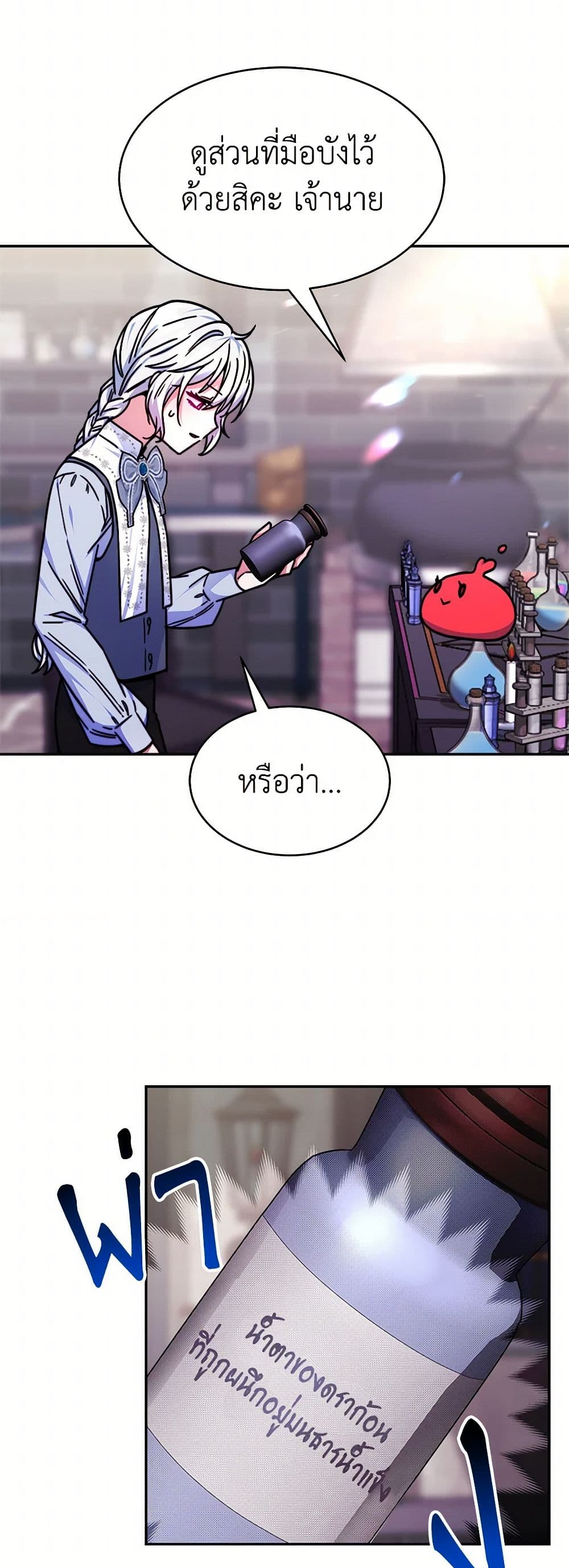 Evangeline After the Ending page 8