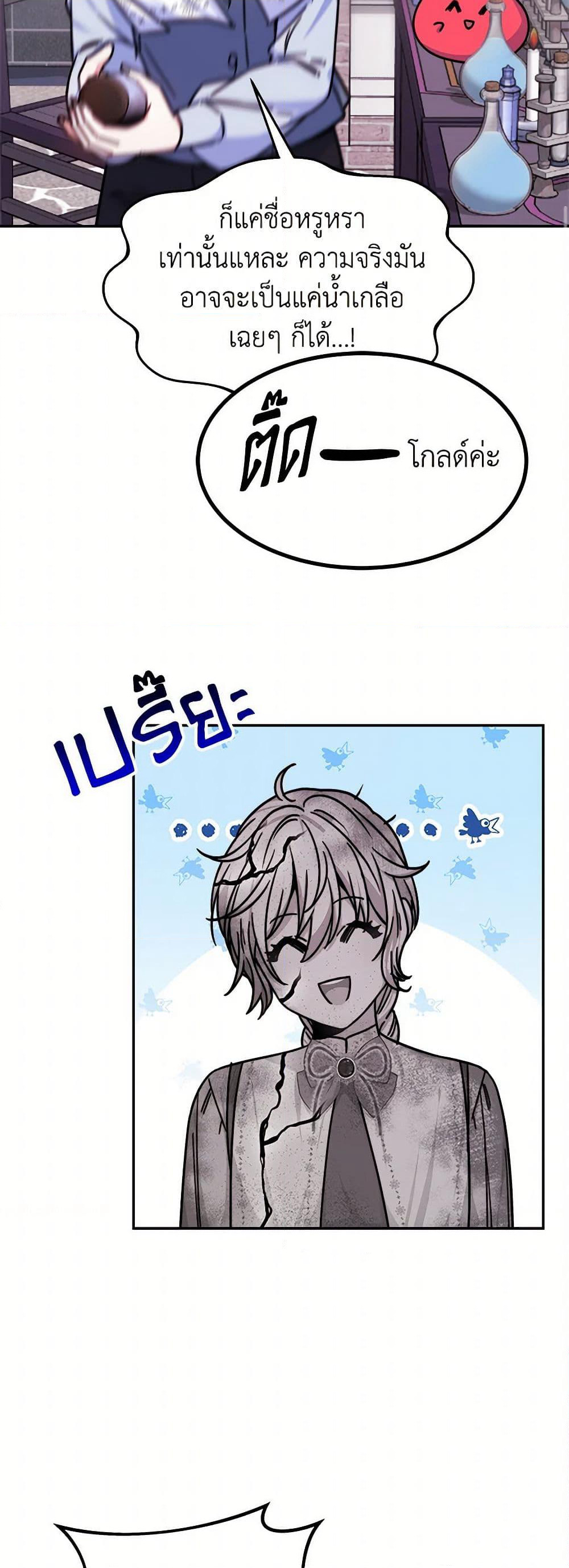 Evangeline After the Ending page 10