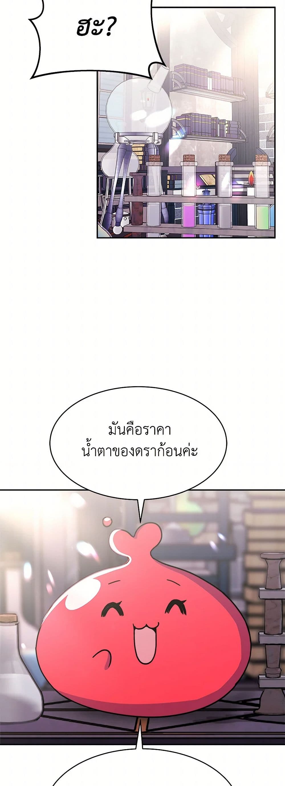 Evangeline After the Ending page 11