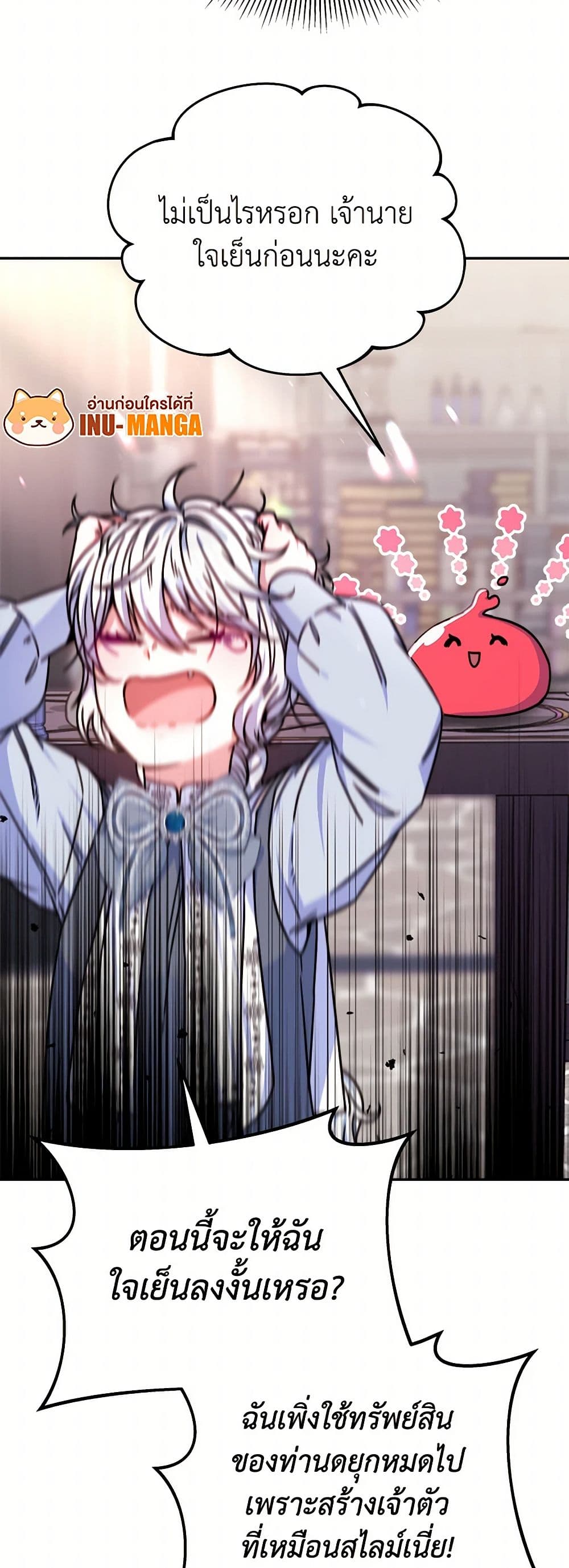 Evangeline After the Ending page 13