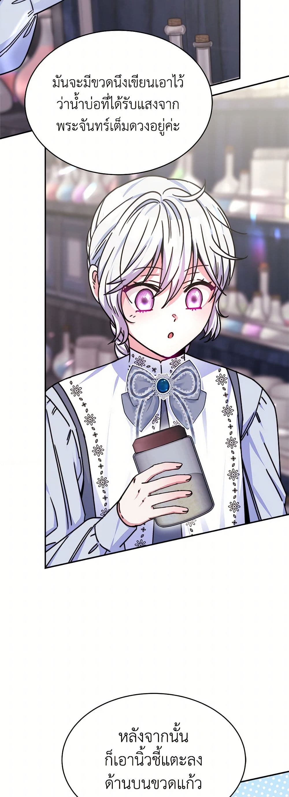 Evangeline After the Ending page 19