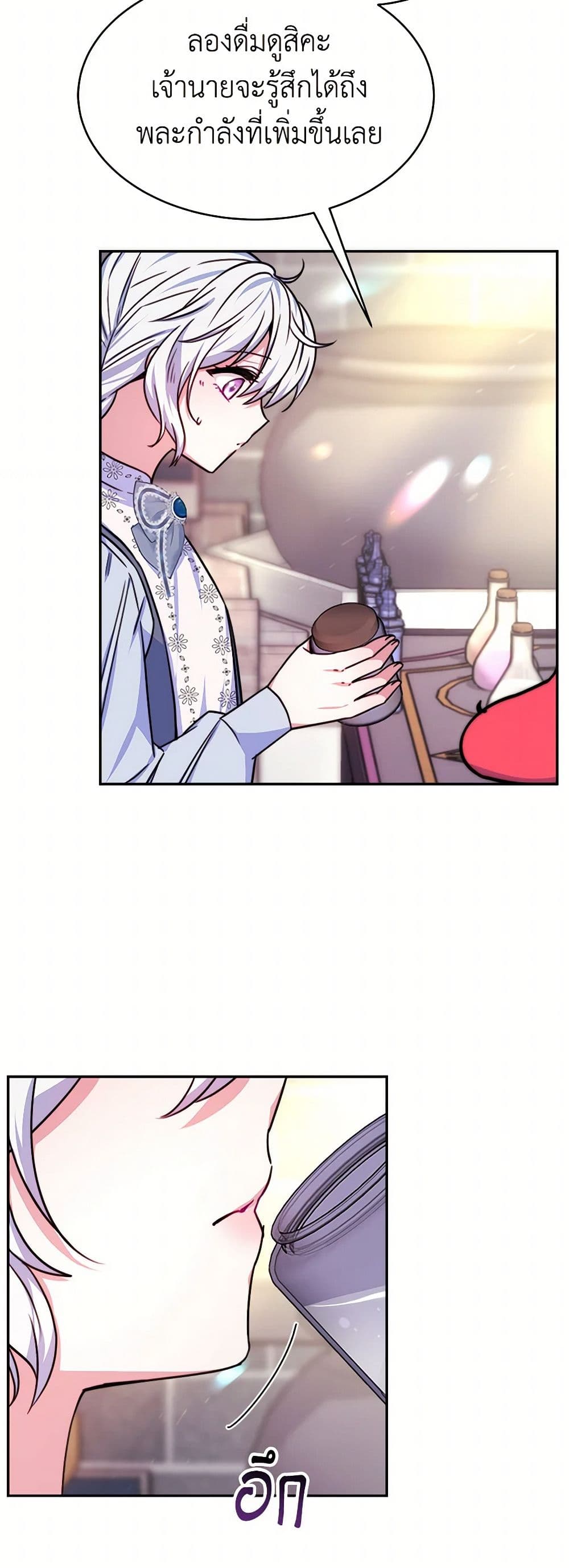 Evangeline After the Ending page 24