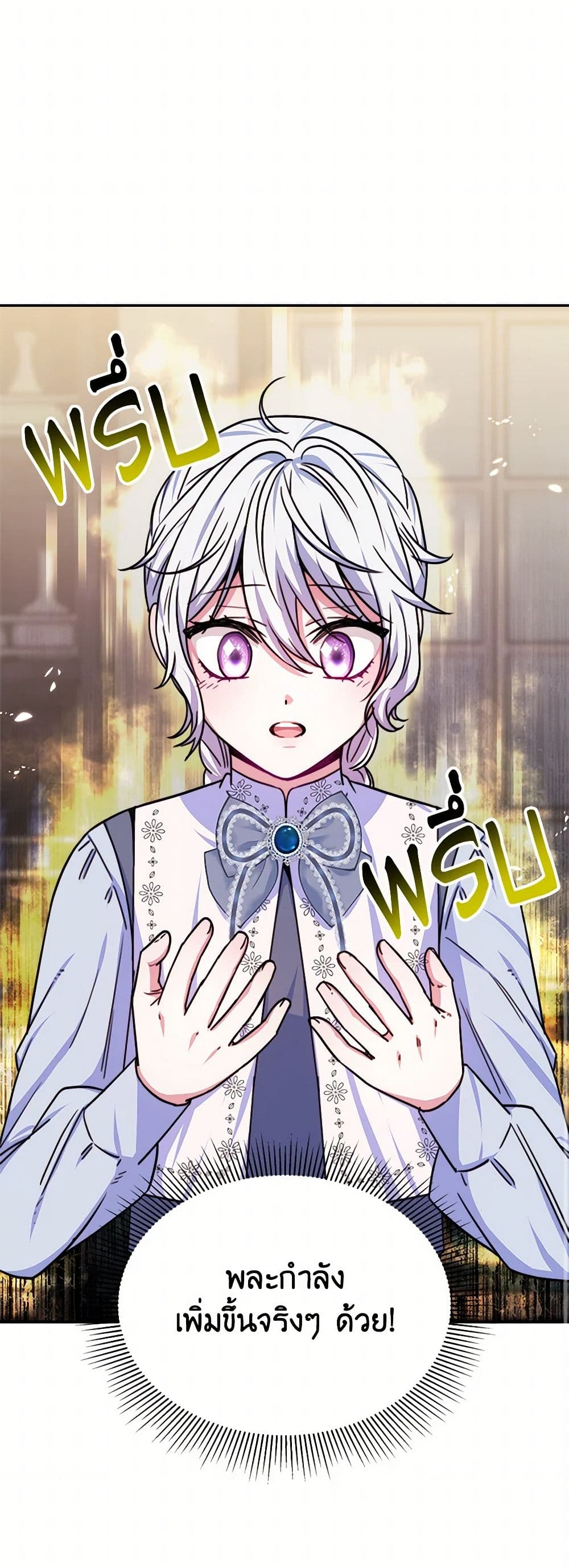 Evangeline After the Ending page 25