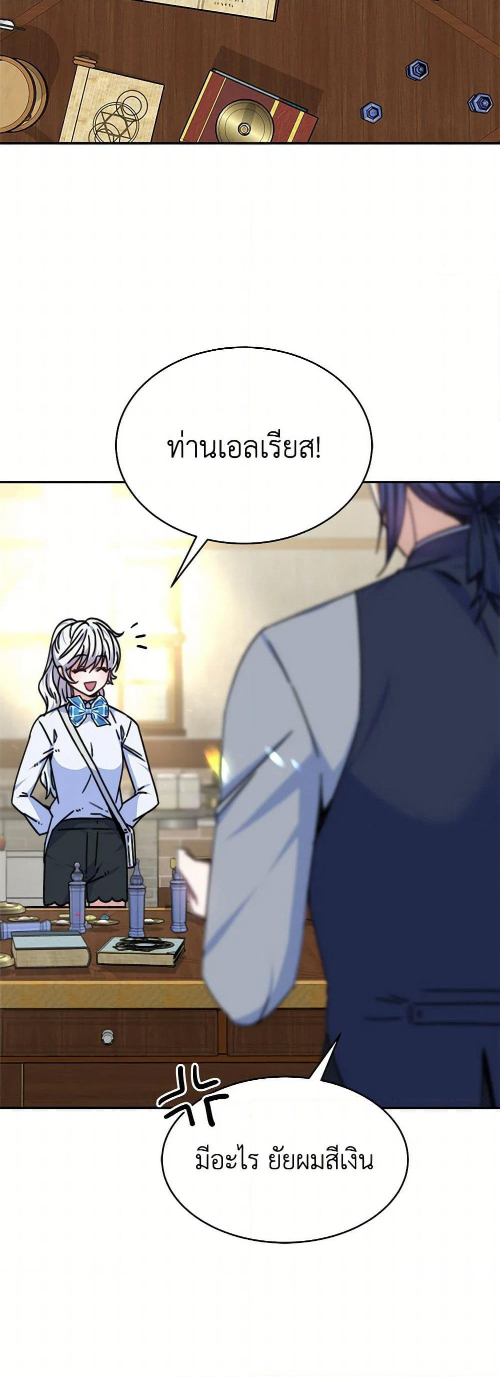 Evangeline After the Ending page 31