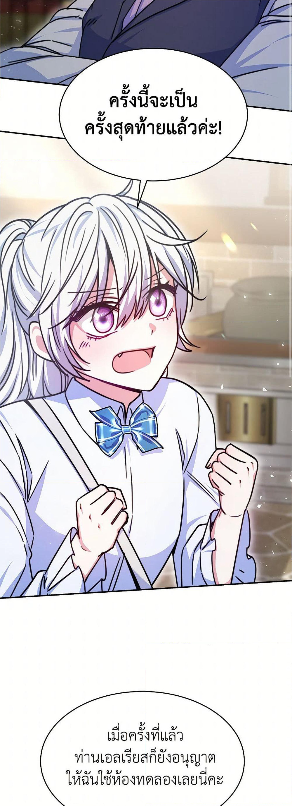 Evangeline After the Ending page 34