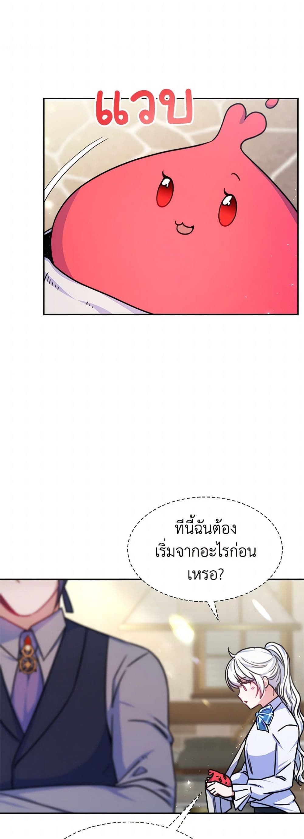 Evangeline After the Ending page 38