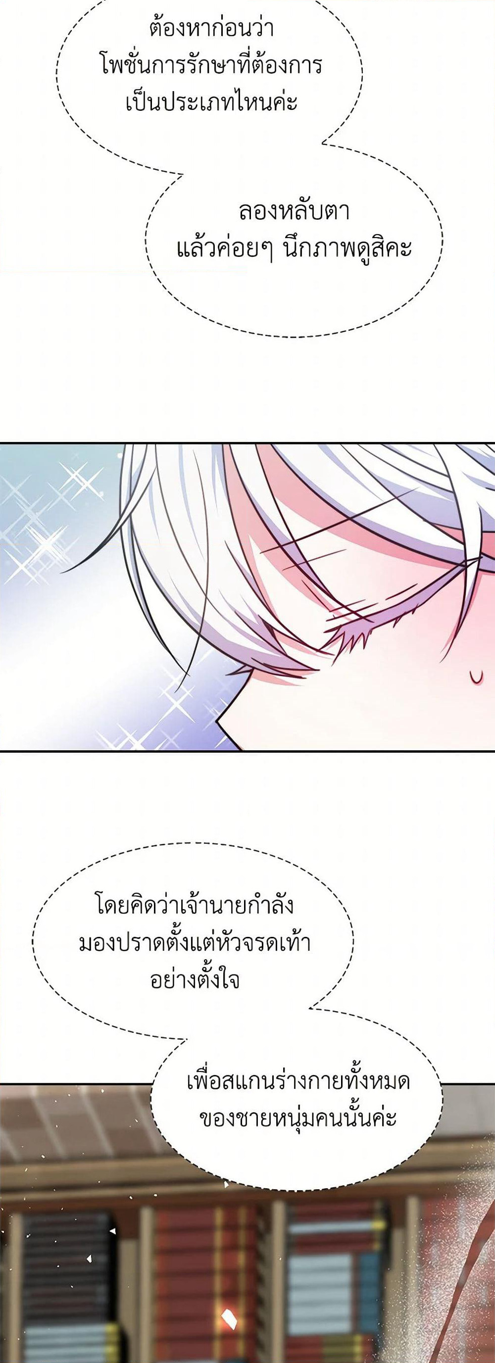 Evangeline After the Ending page 39