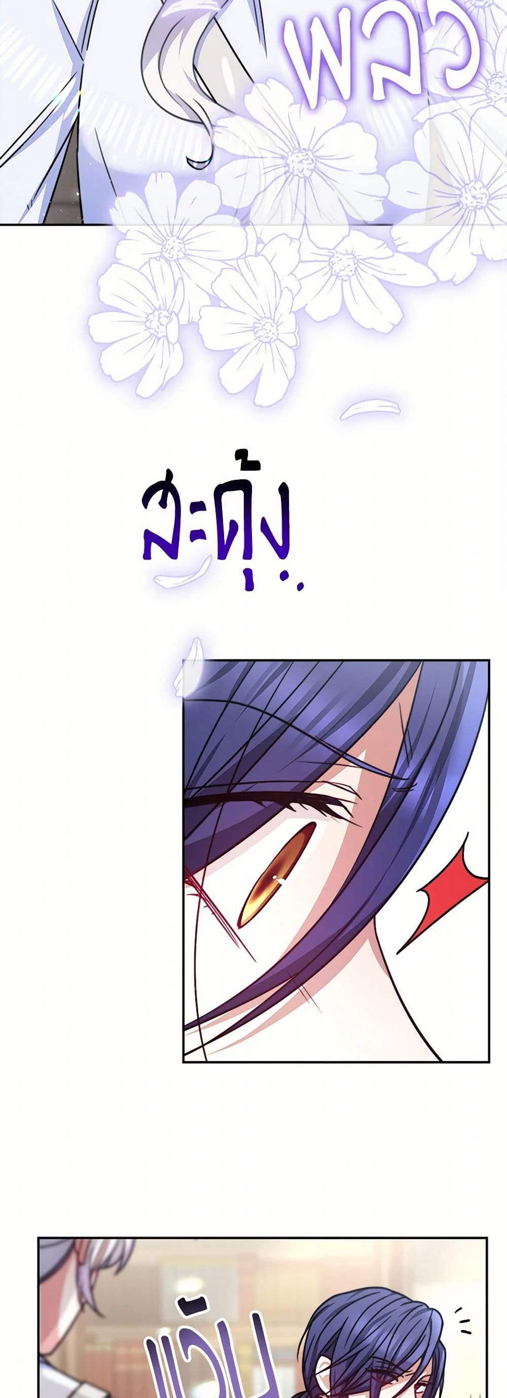 Evangeline After the Ending page 42