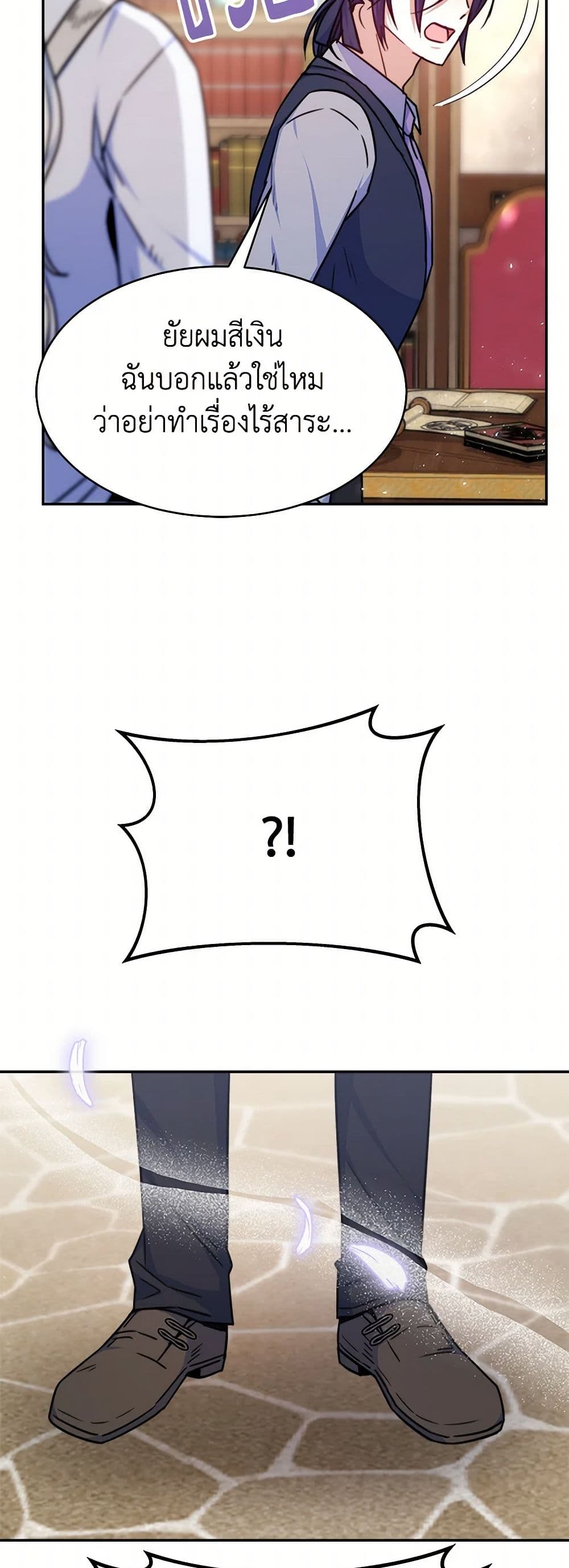 Evangeline After the Ending page 43