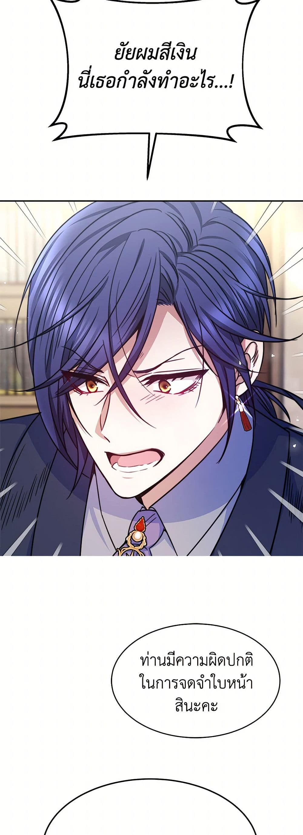 Evangeline After the Ending page 44
