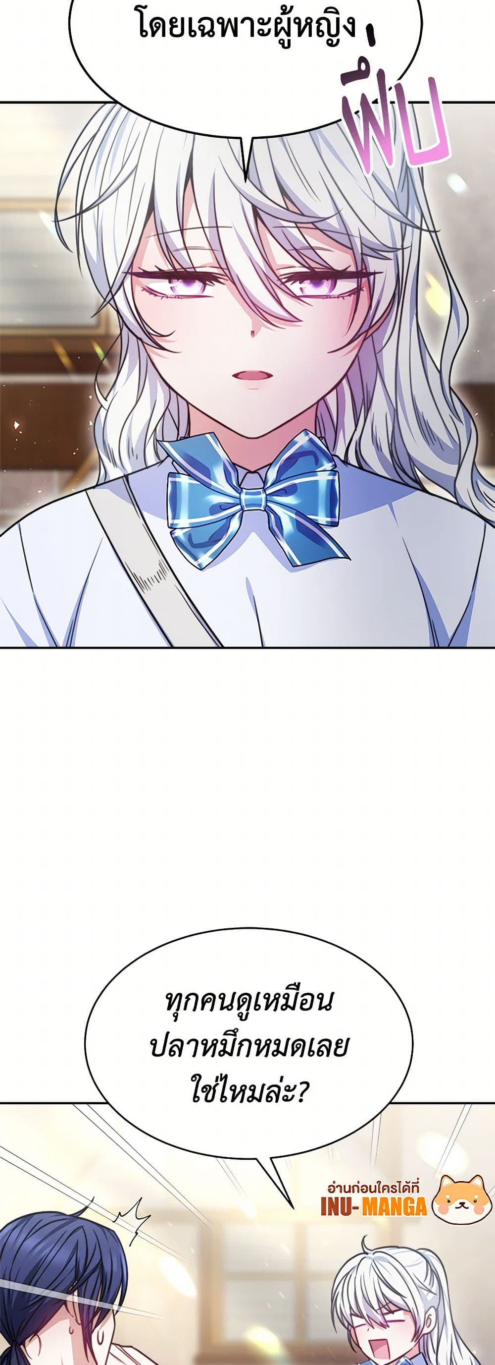 Evangeline After the Ending page 45