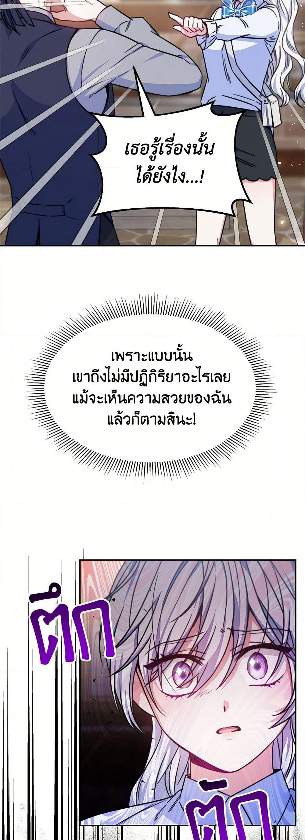 Evangeline After the Ending page 46