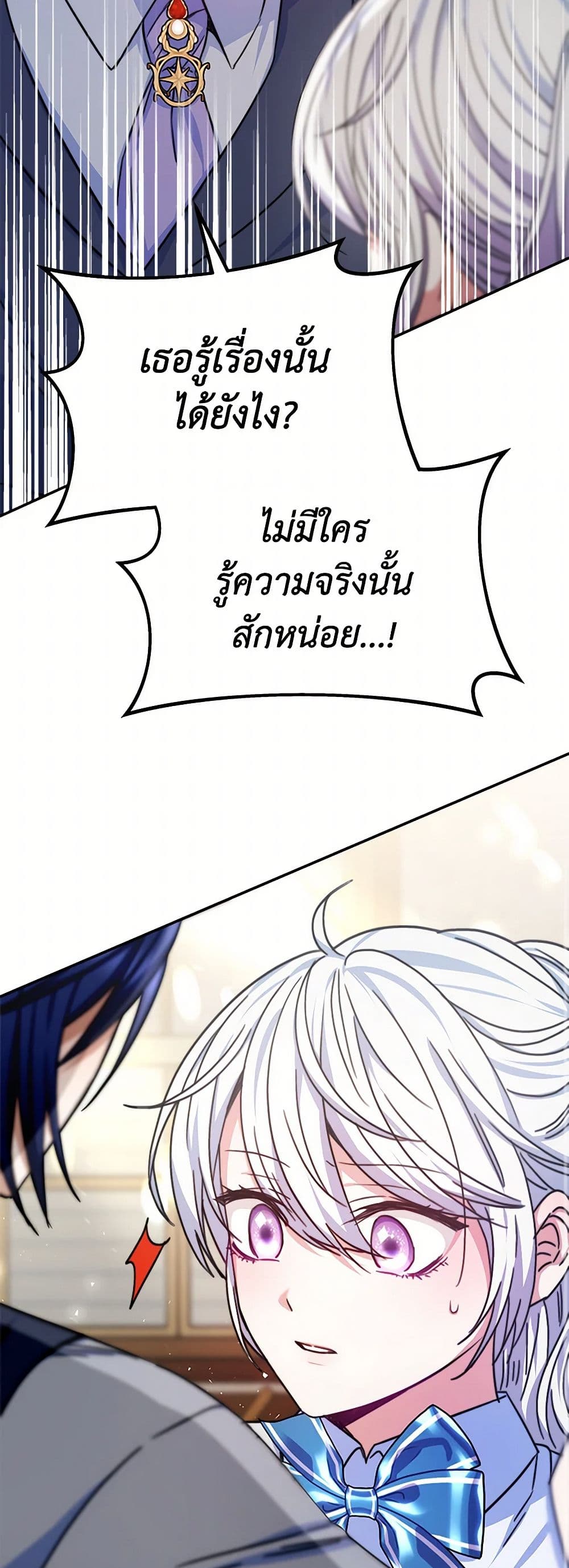 Evangeline After the Ending page 49