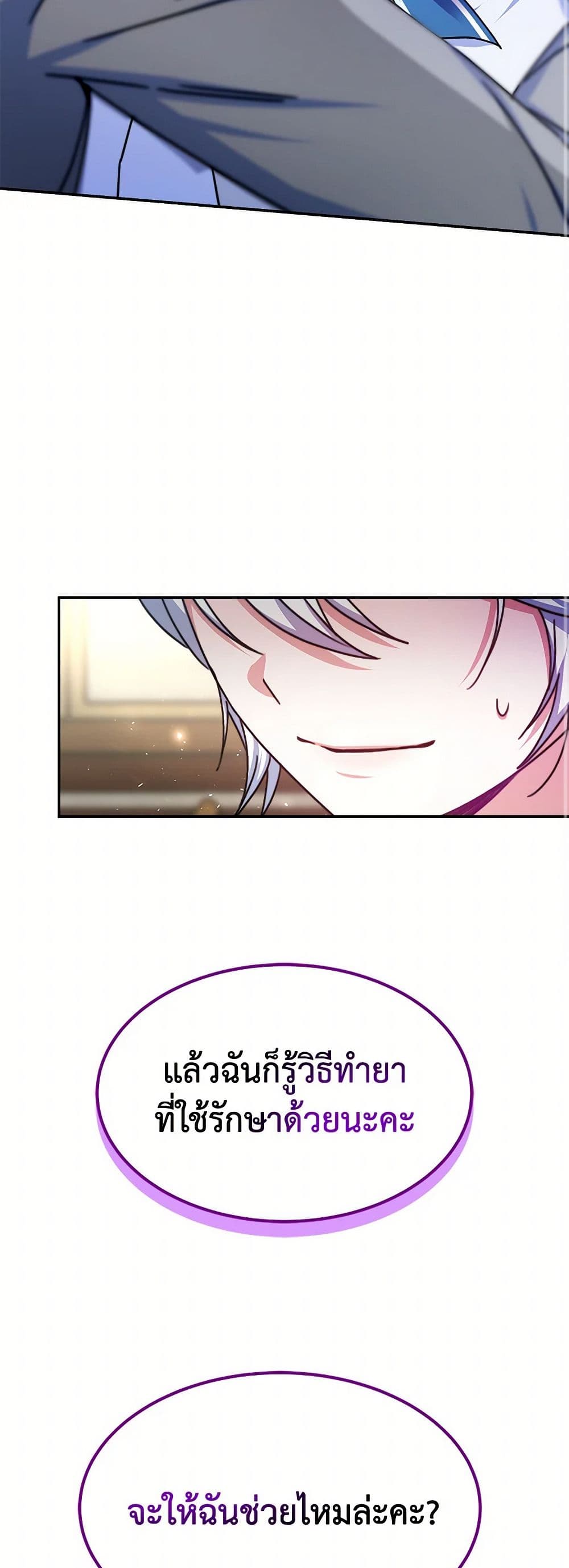 Evangeline After the Ending page 50