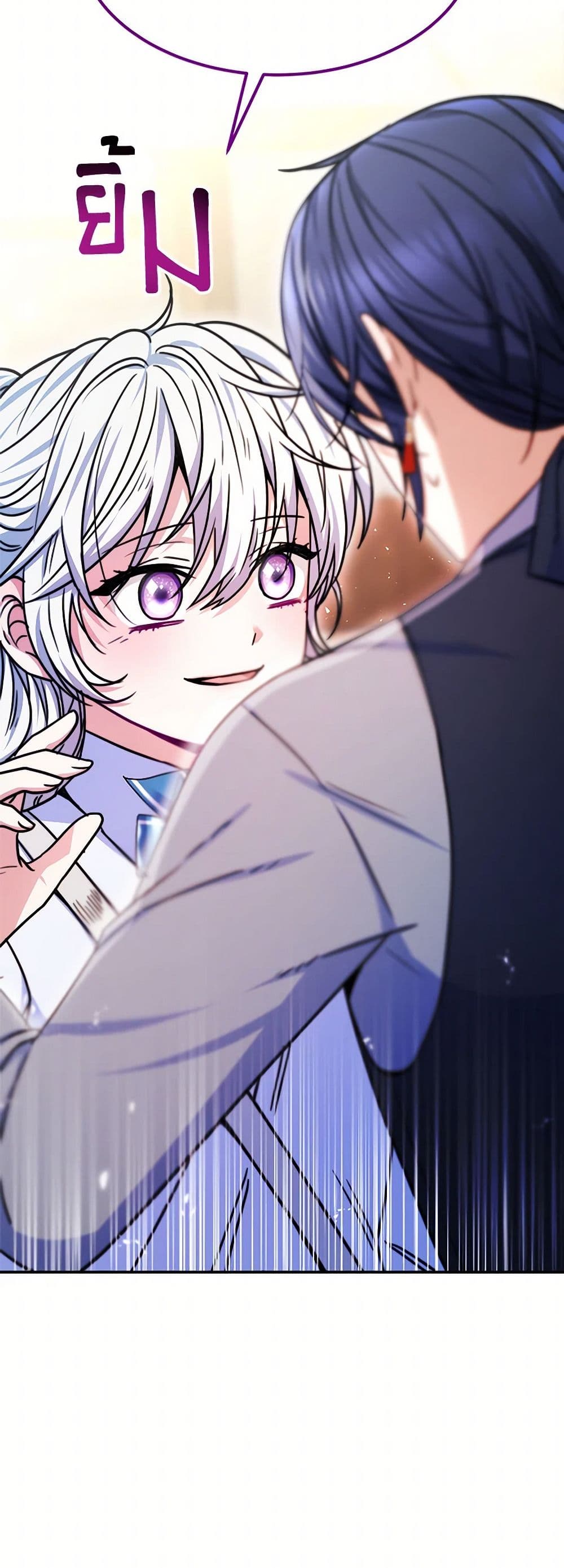 Evangeline After the Ending page 51